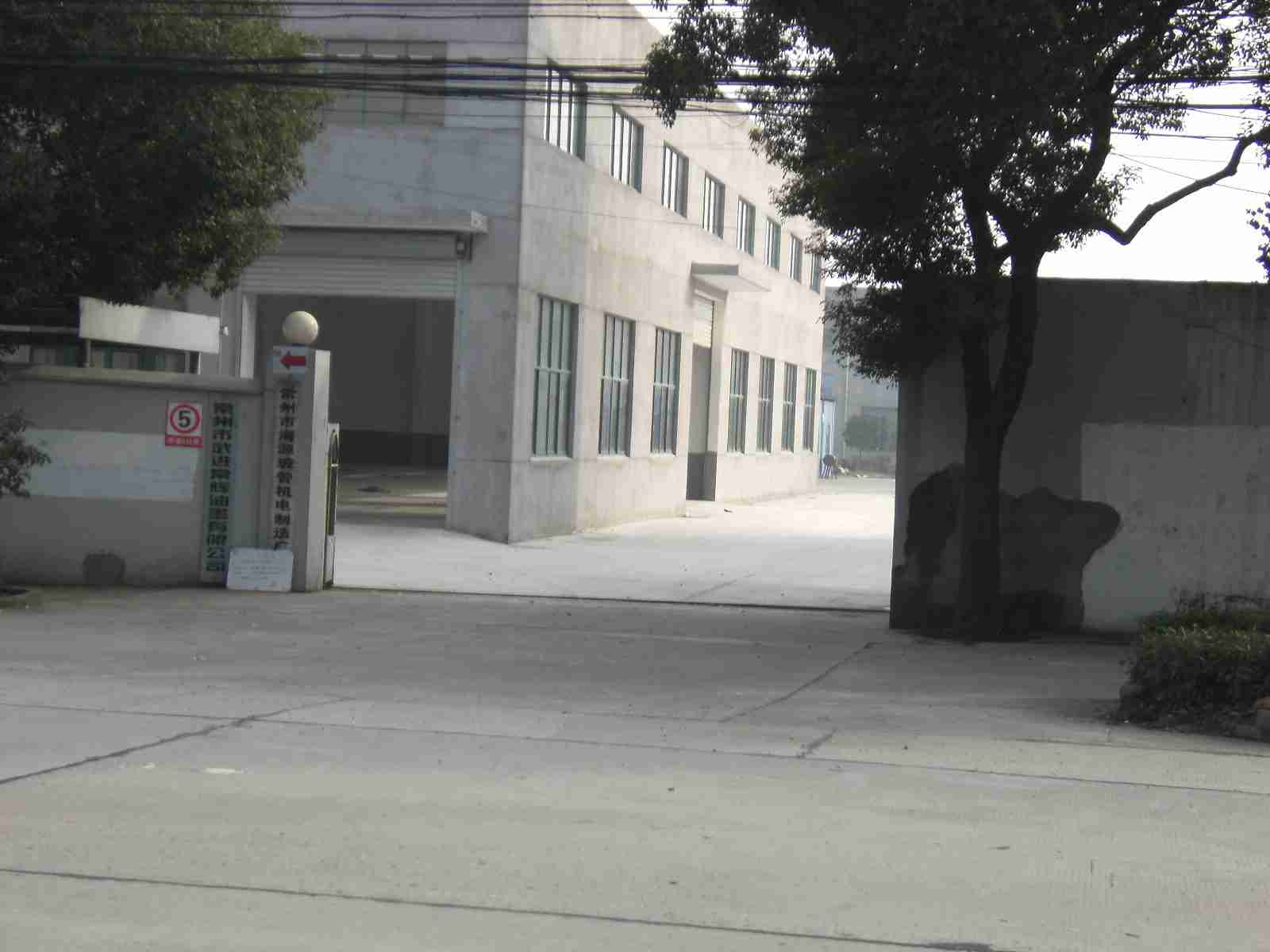 常州市武进常辉油墨有限公司