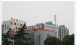 常州市中油石油销售有限公司