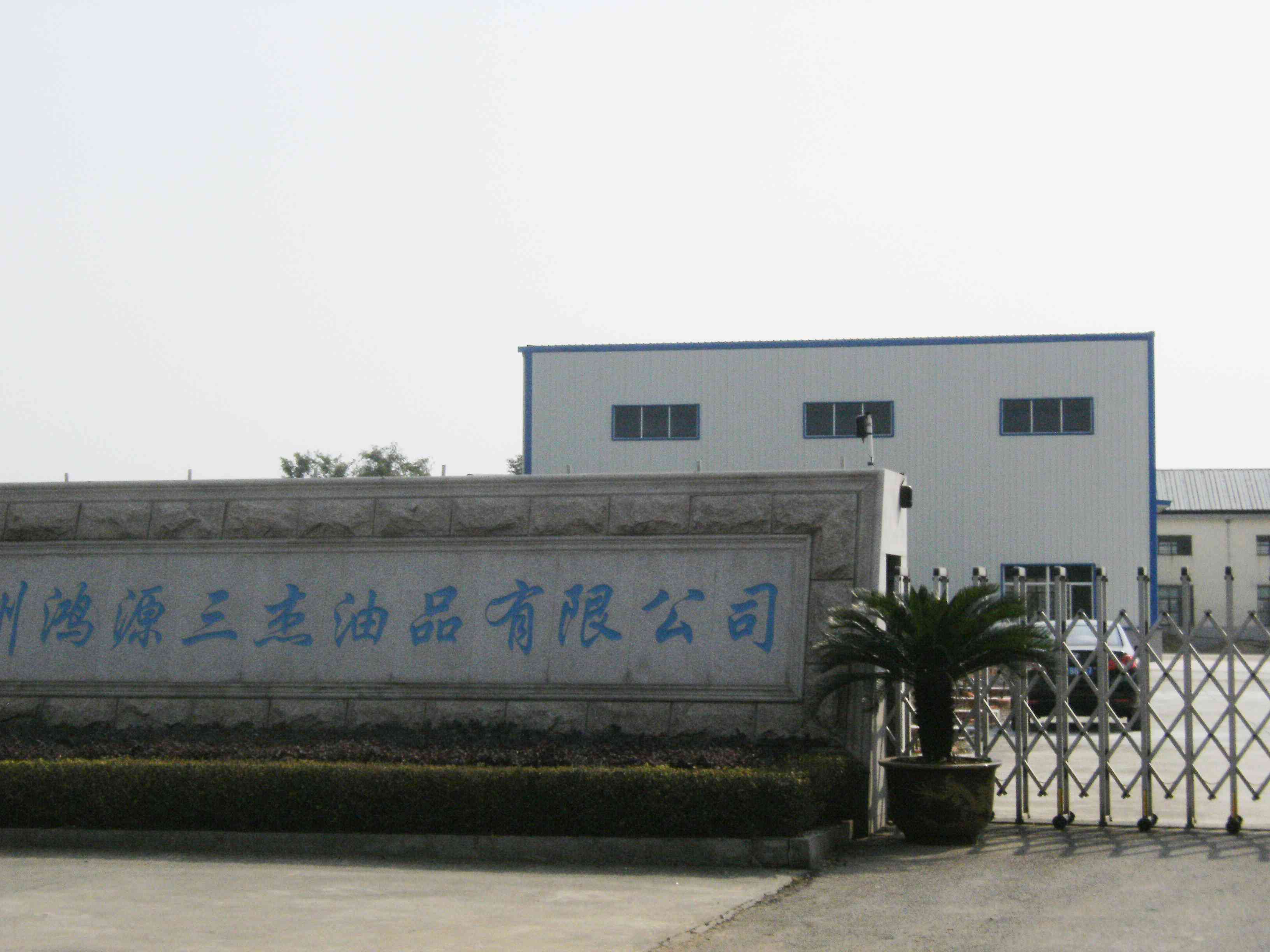 常州鸿源三杰新材料科技有限公司