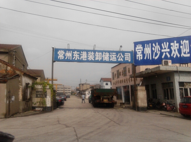常州交运集团石油有限公司