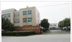 常州市腾宇润滑油有限公司
