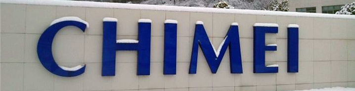 镇江奇美化工有限公司