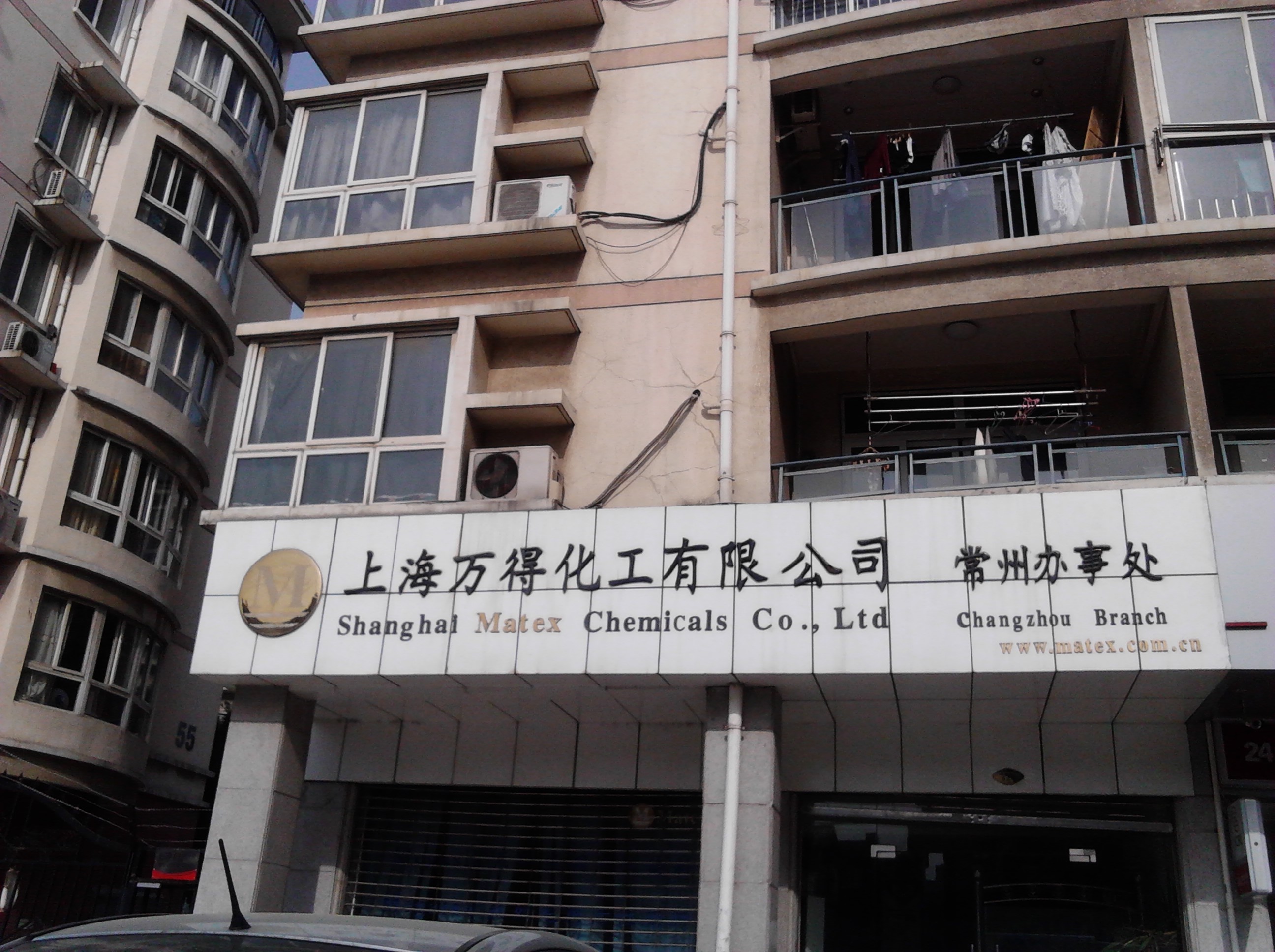 上海万得化工有限公司常州分公司