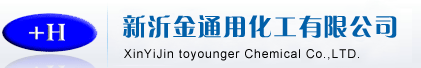 新沂金通用化工有限公司