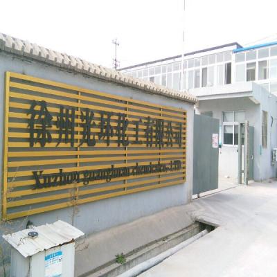 徐州光环化工有限公司