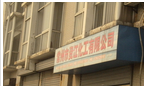 常州市资江化工有限公司