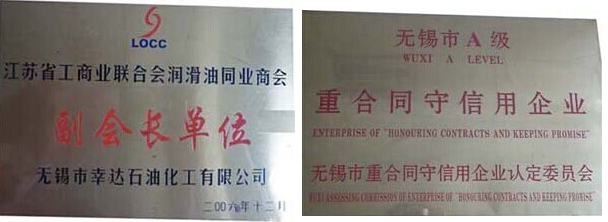无锡市辛达石油有限公司