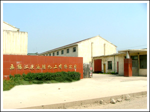 无锡泓康油脂化工有限公司