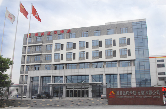 路路达润滑油（无锡）有限公司