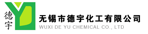 无锡市德宇化工有限公司