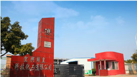 宜兴鲸皇科技化工有限公司