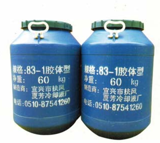 宜兴市扶风夏芳冷却液厂