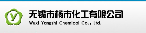 无锡市杨市化工有限公司