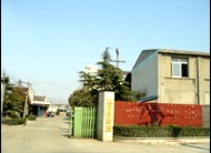 江阴市华亚化工有限公司