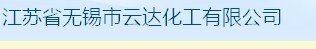 无锡市云达化工有限公司