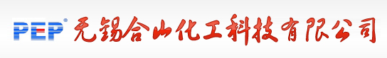 无锡市合山化工科技有限公司