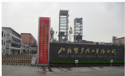 江苏双多化工有限公司