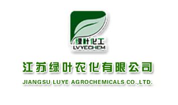 江苏绿叶农化有限公司