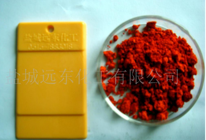 盐城远东化工有限公司