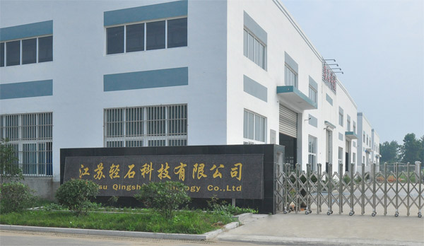 江苏轻石科技有限公司
