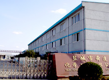 盐城市舜达化学工业有限公司