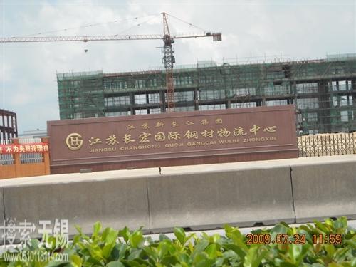 江苏长宏国际港口有限公司