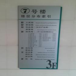 无锡市惠山区经济和信息化局