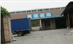 常州市天宁区茶山网保货运站