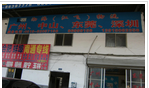 常州市江飞货运有限公司