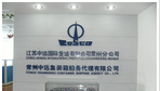 常州中远集装箱船务代理有限公司