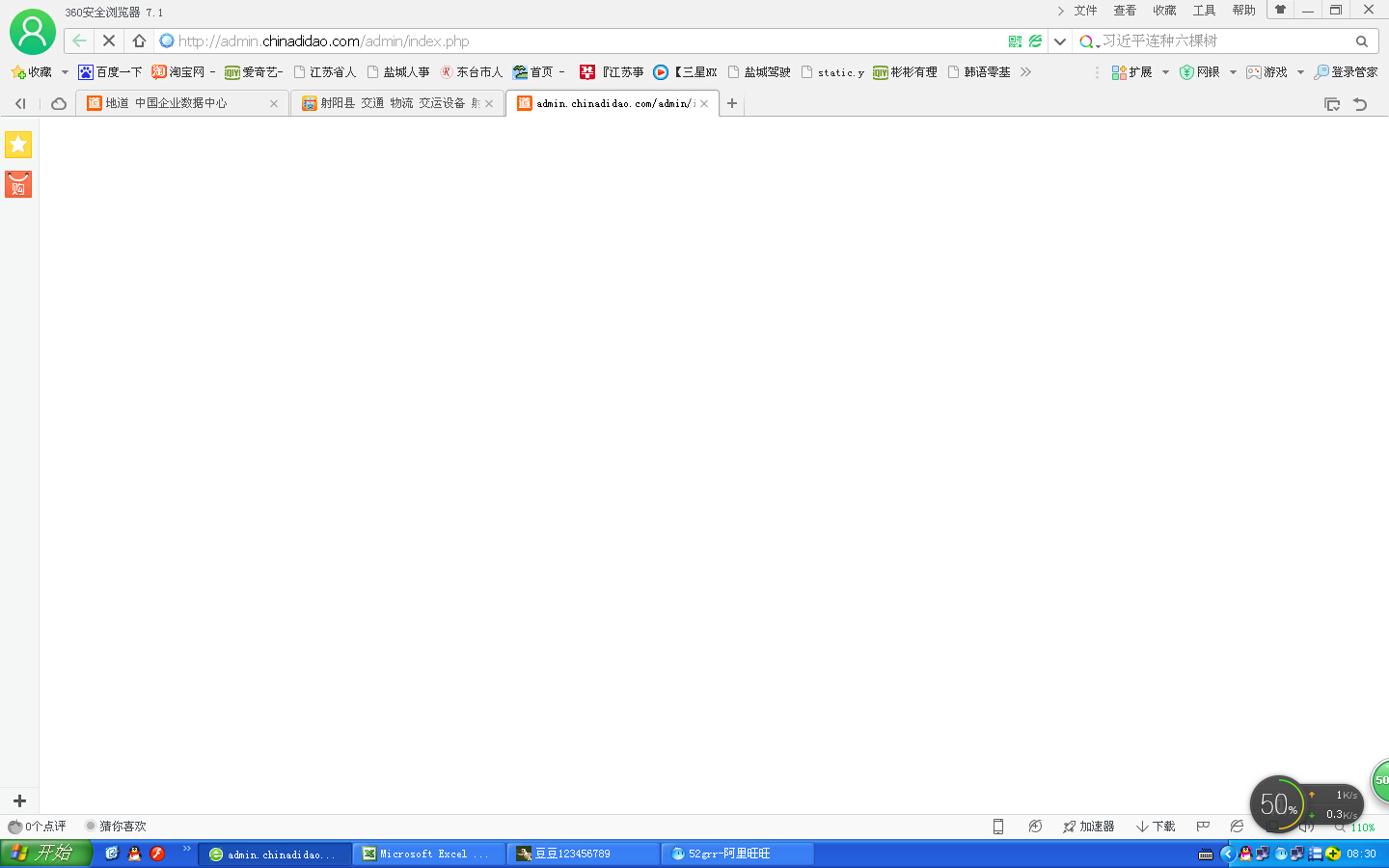 建湖县规划和城市管理局