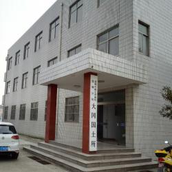 盐都区大冈国土所