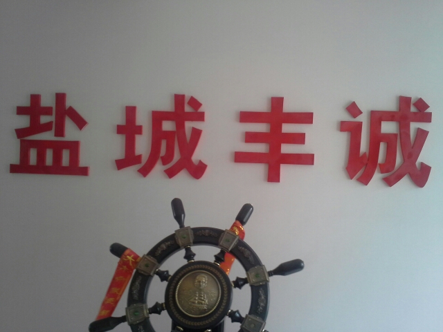 江苏金丰诚税务师事务所有限公司