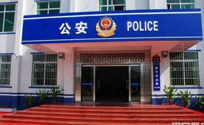 步凤派出所