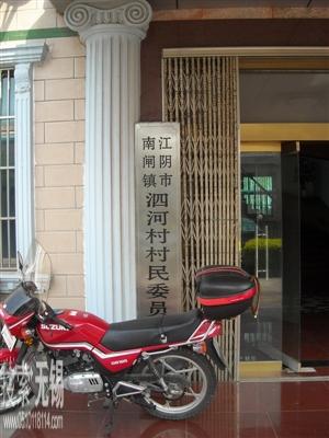 江阴市青阳镇泗河口村村民委员会