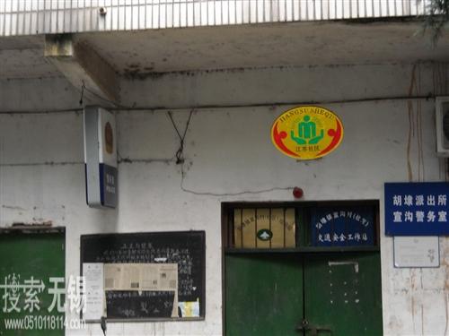 无锡市滨湖区胡埭镇夏渎村村民委员会