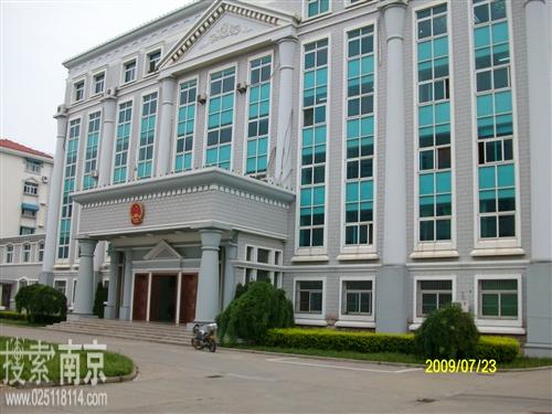 高淳区人民检察院