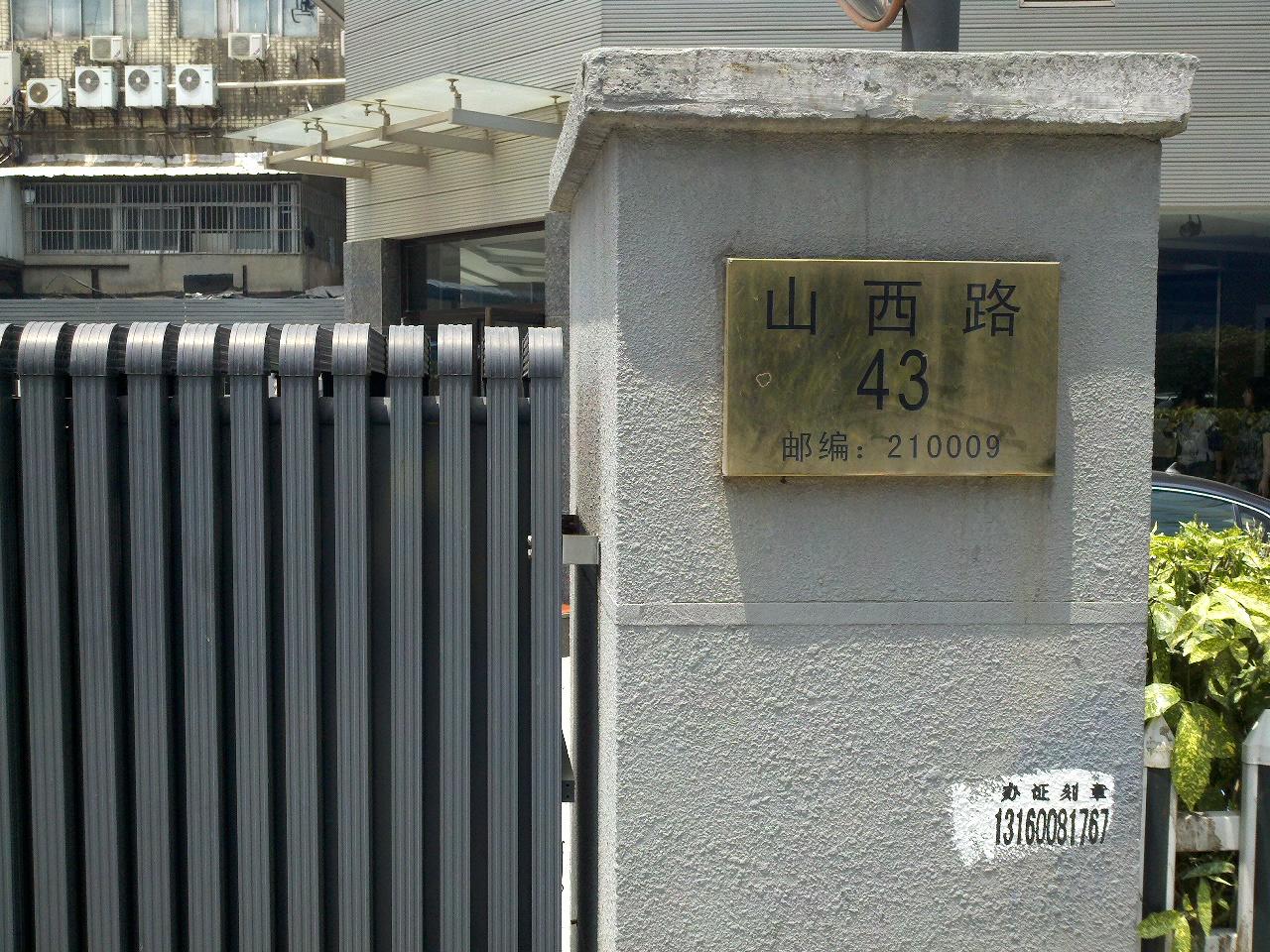 江苏省珠算协会