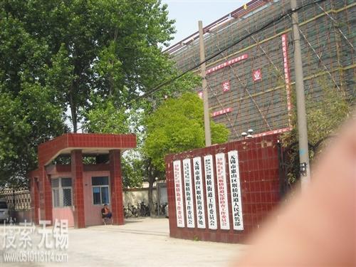 无锡市惠山区堰桥街道办事处