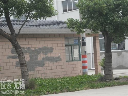 扬名街道办事处资产经营公司