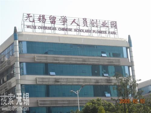 无锡市新区江溪街道睦邻管理中心