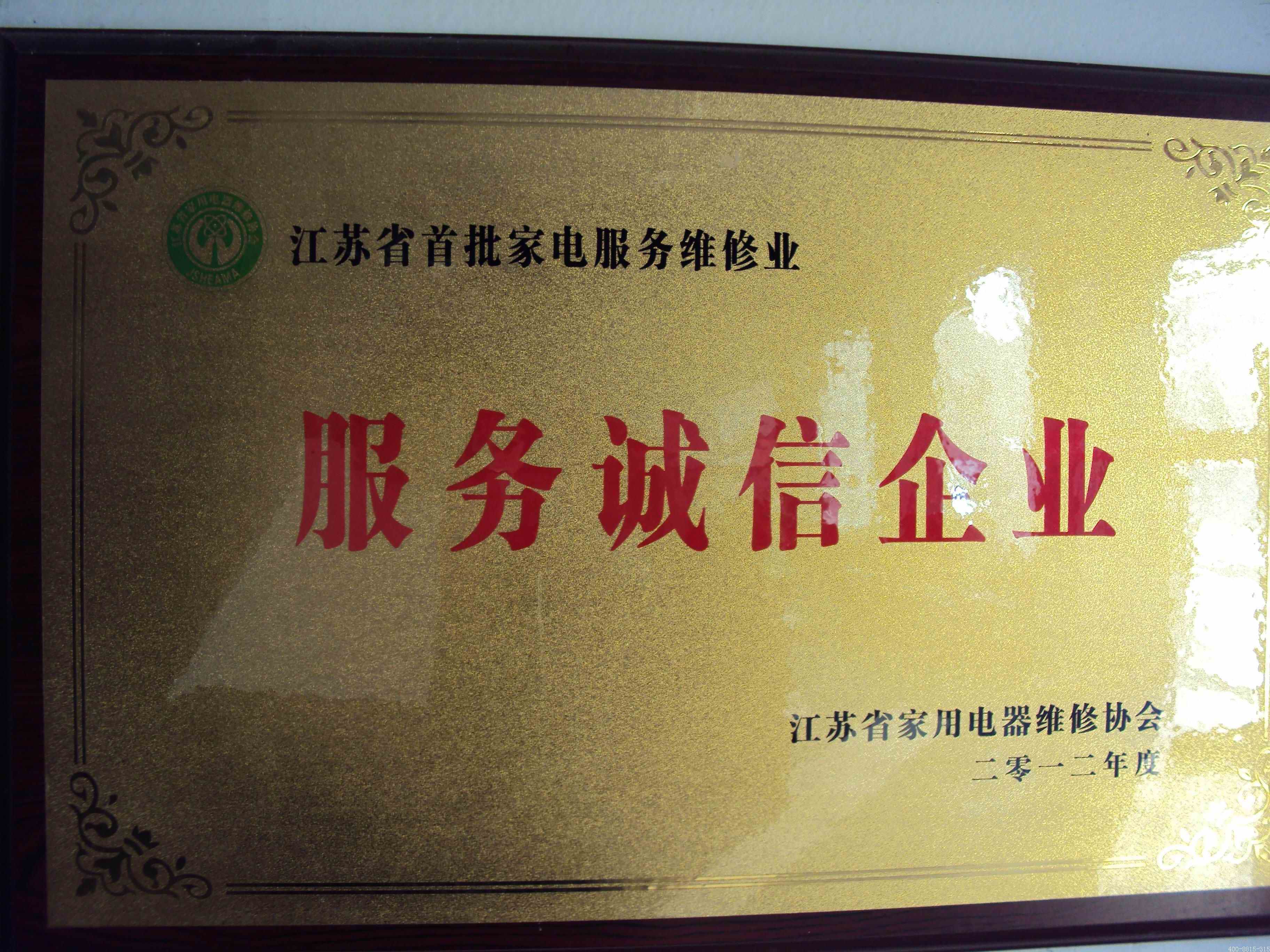 扬州汇银家电有限公司