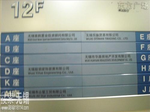 无锡长江投资发展有限公司