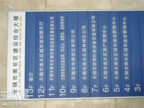 无锡市南长区建设局