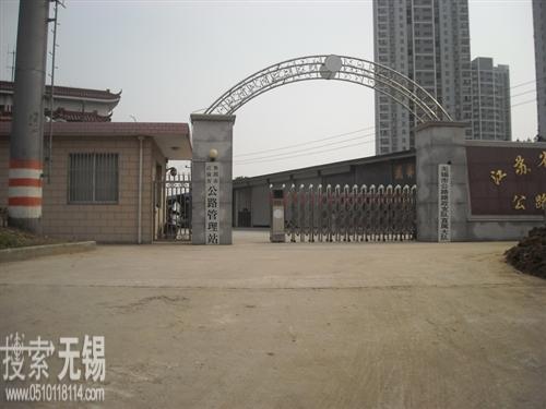 江苏省无锡市公路管理站