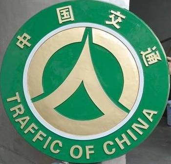 江阴市交通运输局