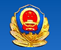 公安部交通管理科学研究所