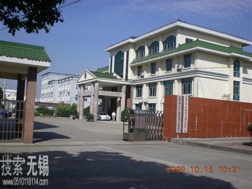 锡山区鹅湖镇交通运输管理所