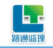 宜兴市路通交通工程咨询监理有限公司