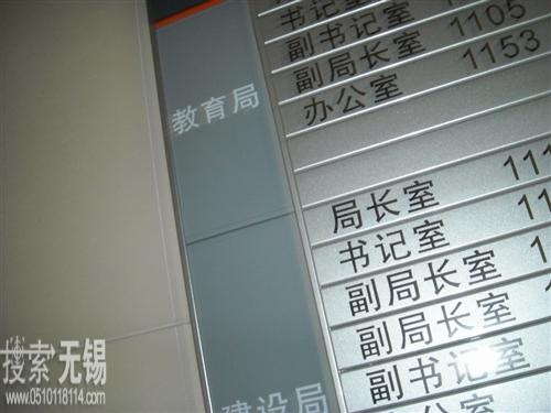 无锡市北塘区教育局